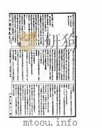 古今图书集成 方舆汇编职方典 第三十四至四十六卷 PDF电子版封面