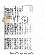 古今图书集成  方舆汇编职方典  第60-69卷（ PDF版）