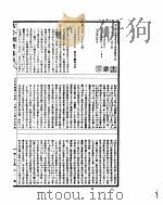 古今图书集成 方舆汇编职方典 第149-164卷 PDF电子版封面