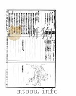 古今图书集成 方舆汇编职方典 第179-190卷 PDF电子版封面