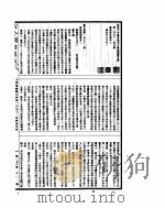 古今图书集成  方舆汇编职方典  第191-200卷（ PDF版）