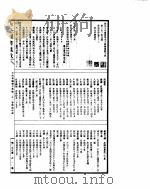 古今图书集成  方舆汇编职方典  第201-212卷（ PDF版）