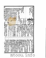 古今图书集成  方舆汇编职方典  第213-226卷（ PDF版）