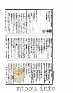 古今图书集成  方舆汇编职方典  第227-239卷（ PDF版）