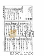 古今图书集成  方舆汇编职方典  第317-328卷（ PDF版）