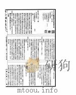 古今图书集成  方舆汇编职方典  第343-356卷（ PDF版）
