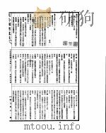 古今图书集成  方舆汇编职方典  第三百七十一至三百八十三卷（ PDF版）