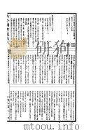 古今图书集成  方舆汇编职方典  第440-453卷（ PDF版）