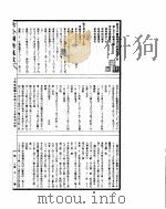 古今图书集成 方舆汇编职方典 第716-726卷 PDF电子版封面