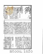 古今图书集成 方舆汇编职方典 第727-740卷 PDF电子版封面