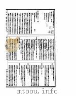 古今图书集成 方舆汇编职方典 第741-755卷 PDF电子版封面