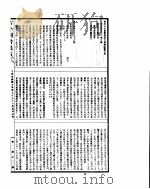 古今图书集成 方舆汇编职方典 第756-770卷 PDF电子版封面