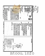 古今图书集成  方舆汇编职方典  第905-920卷（ PDF版）