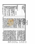 古今图书集成 方舆汇编职方典 第946-958卷 PDF电子版封面