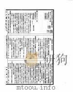 古今图书集成  方舆汇编职方典  第987-1000卷（ PDF版）