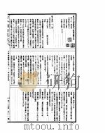 古今图书集成 方舆汇编职方典 第1001-1015卷 PDF电子版封面