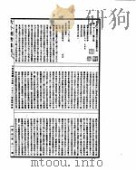 古今图书集成 方舆汇编职方典 第1053-1066卷 PDF电子版封面