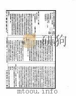 古今图书集成  方舆汇编职方典  第1115-1124卷（ PDF版）