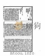 古今图书集成  方舆汇编职方典  第1135-1146卷（ PDF版）