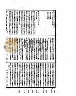 古今图书集成 方舆汇编职方典 第1173-1183卷 PDF电子版封面