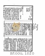 古今图书集成  方舆汇编职方典  第1221-1232卷（ PDF版）