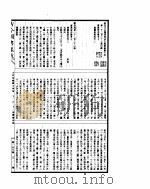 古今图书集成 方舆汇编职方典 第1233-1245卷 PDF电子版封面