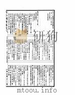 古今图书集成  方舆汇编职方典  第1246-1258卷（ PDF版）