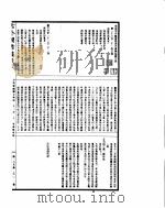 古今图书集成 方舆汇编职方典 第1321-1332卷 PDF电子版封面