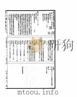 古今图书集成  方舆汇编职方典  第1333-1344卷（ PDF版）