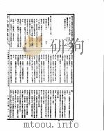 古今图书集成  方舆汇编职方典  第1345-1356卷（ PDF版）