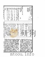 古今图书集成  方舆汇编职方典  第1357-1369卷（ PDF版）