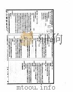 古今图书集成  方舆汇编职方典  第1399-1410卷（ PDF版）