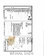 古今图书集成  方舆汇编职方典  第1505-1517卷（ PDF版）