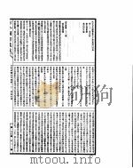 古今图书集成  方舆汇编山川典  第二十二至三十二卷（ PDF版）