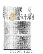 古今图书集成 方舆汇编山川典 第33-44卷 PDF电子版封面