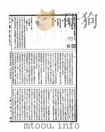 古今图书集成 方舆汇编山川典 第二百九至二百二十一卷 PDF电子版封面