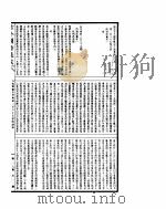 古今图书集成  方舆汇编山川典  第285-297卷（ PDF版）