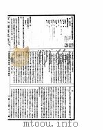 古今图书集成  方舆汇编职方典  第1-13卷（ PDF版）