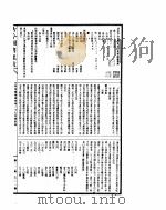 古今图书集成 方舆汇编边裔典 第25-36卷 PDF电子版封面