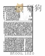 古今图书集成  方舆汇编边裔典  第37-47卷（ PDF版）