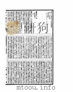 古今图书集成  方舆汇编边裔典  第80-90卷（ PDF版）