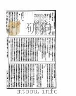 古今图书集成  方舆汇编边裔典  第91-101卷（ PDF版）