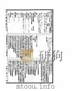 古今图书集成  方舆汇编边裔典  第129-140卷（ PDF版）
