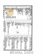 古今图书集成 明伦汇编皇极典 第1-12卷 PDF电子版封面