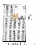 古今图书集成 明伦汇编皇极典 第60-70卷 PDF电子版封面