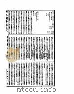 古今图书集成 明伦汇编皇极典 第83-94卷 PDF电子版封面