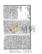 古今图书集成 明伦汇编皇极典 第107-118卷 PDF电子版封面
