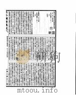古今图书集成  明伦汇编皇极典  第119-130卷（ PDF版）