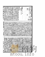 古今图书集成  明伦汇编皇极典  第131-143卷（ PDF版）