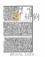 古今图书集成  明伦汇编皇极典  第158-171卷（ PDF版）